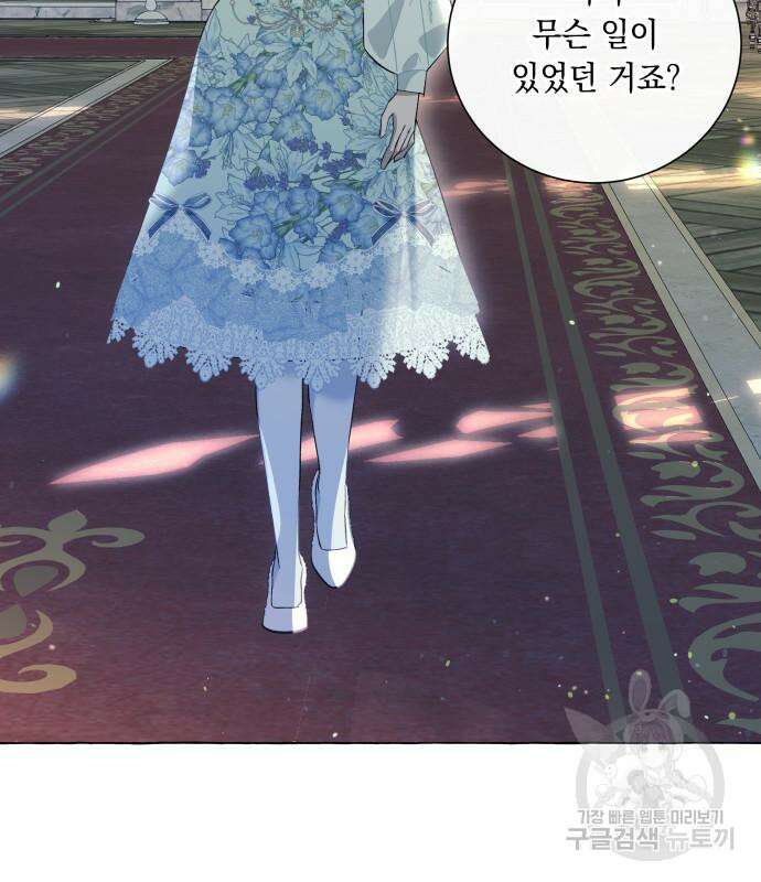 흔한 빙의물인 줄 알았다 18화 66