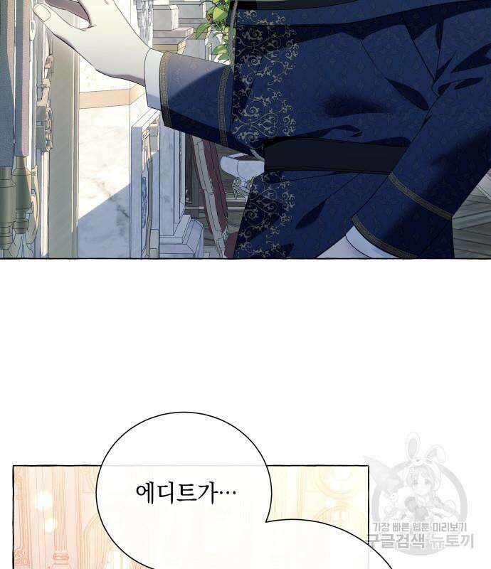 흔한 빙의물인 줄 알았다 18화 68