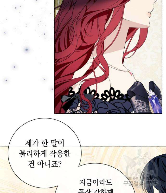 흔한 빙의물인 줄 알았다 18화 76