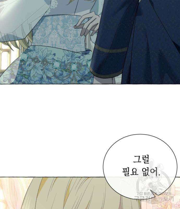 흔한 빙의물인 줄 알았다 18화 78