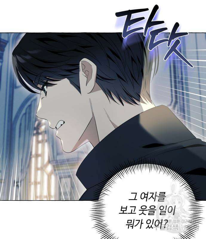 흔한 빙의물인 줄 알았다 18화 90