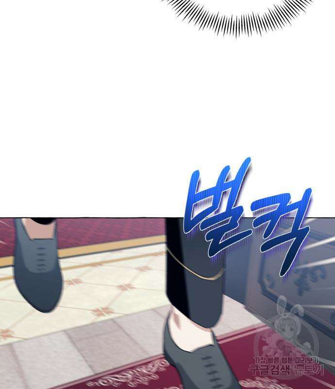 흔한 빙의물인 줄 알았다 18화 91