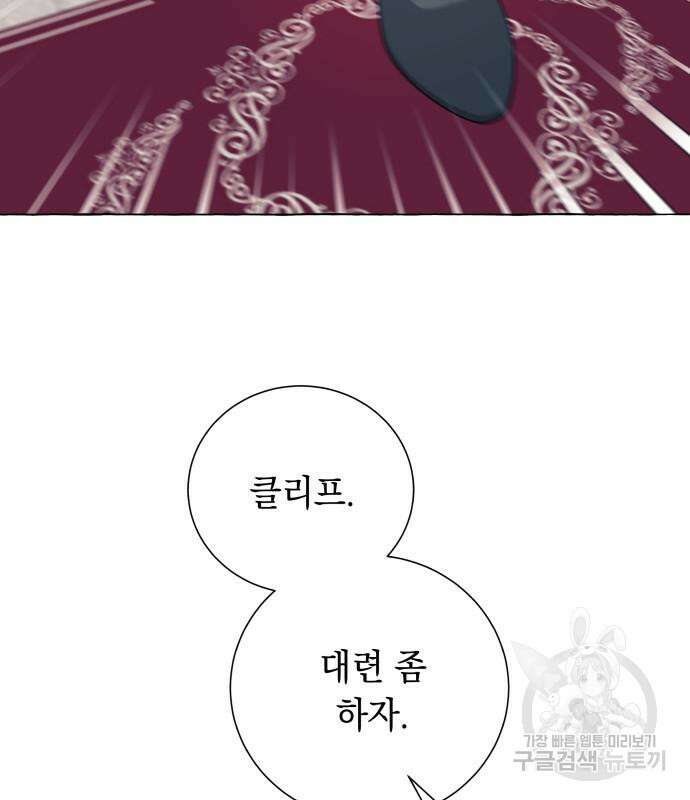 흔한 빙의물인 줄 알았다 18화 92
