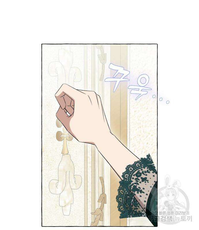 흔한 빙의물인 줄 알았다 18화 105