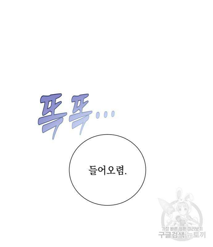 흔한 빙의물인 줄 알았다 18화 106