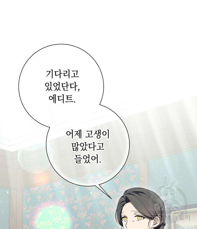 흔한 빙의물인 줄 알았다 18화 107
