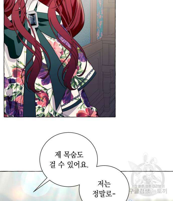 흔한 빙의물인 줄 알았다 18화 115