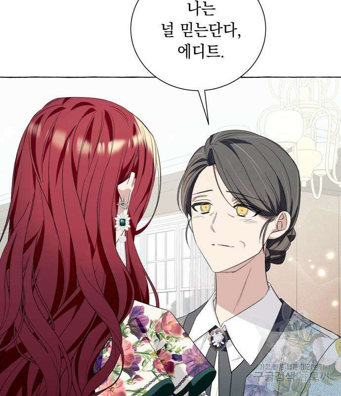 흔한 빙의물인 줄 알았다 18화 119