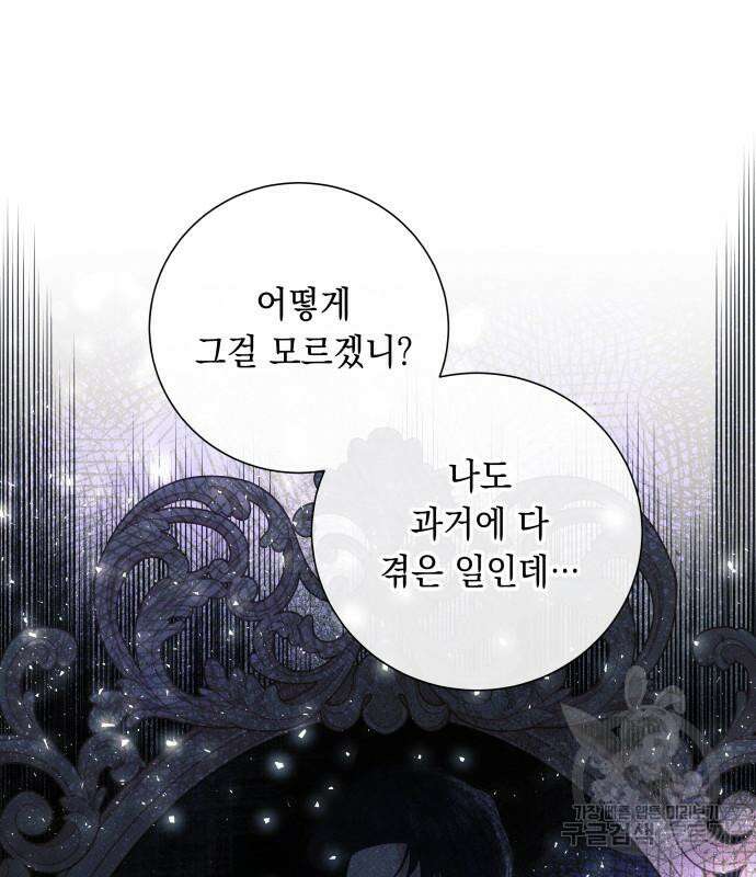 흔한 빙의물인 줄 알았다 18화 124