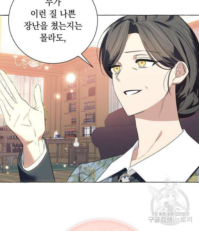 흔한 빙의물인 줄 알았다 18화 127