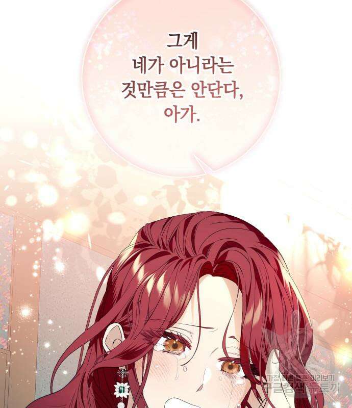 흔한 빙의물인 줄 알았다 18화 128