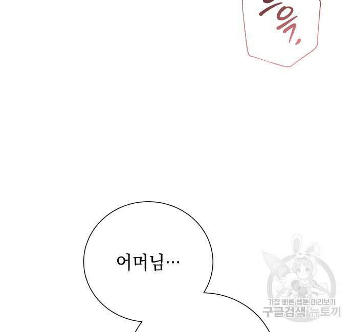 흔한 빙의물인 줄 알았다 18화 131