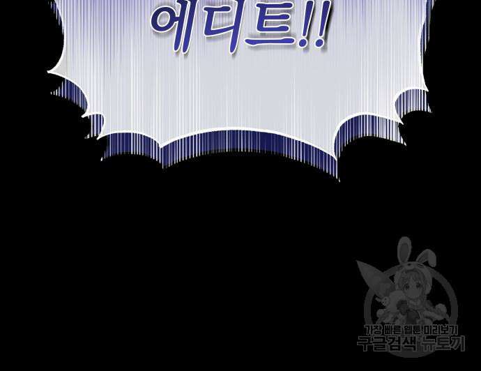 흔한 빙의물인 줄 알았다 18화 139