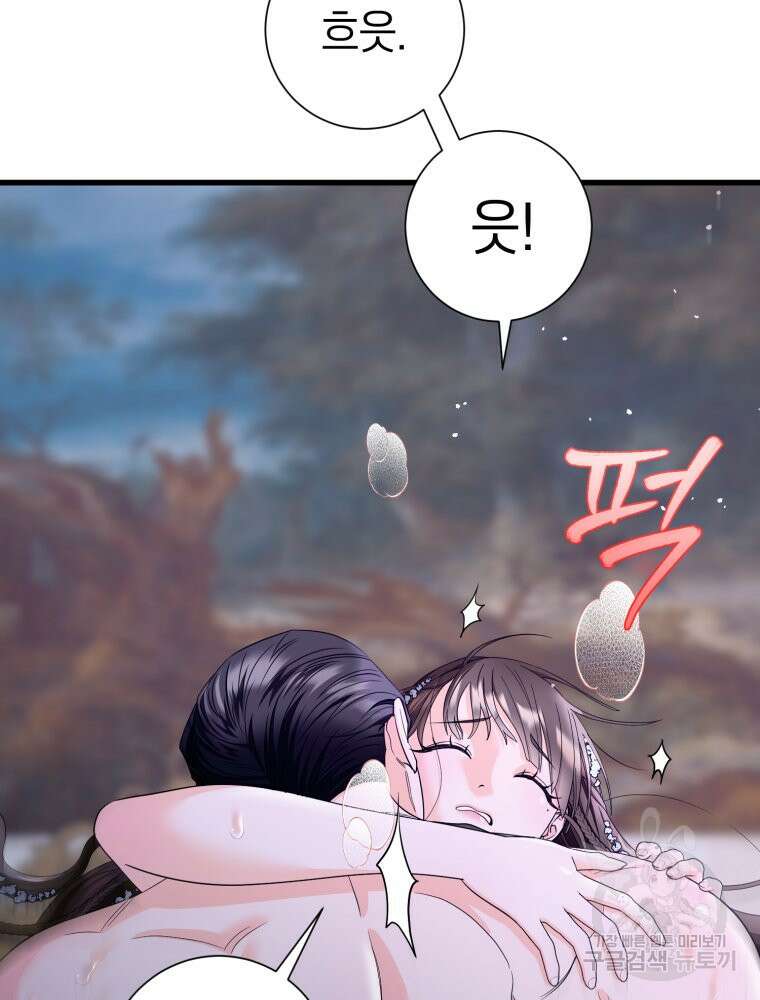 부모님을 죽인 원수와 결혼했습니다 4화 2