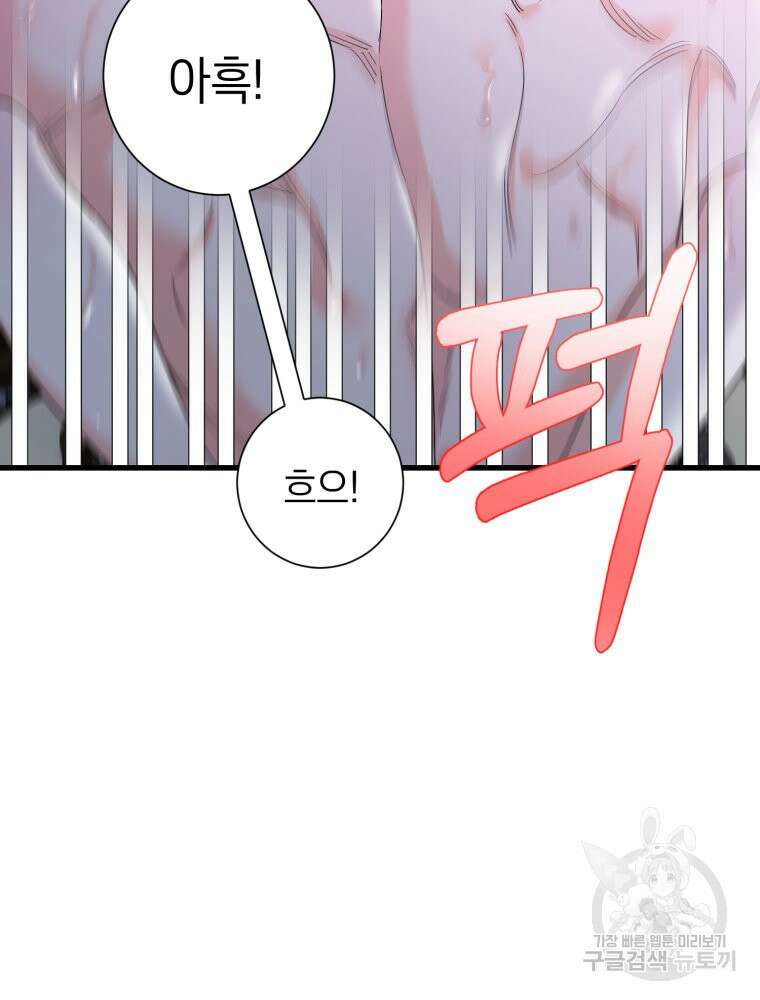 부모님을 죽인 원수와 결혼했습니다 4화 3