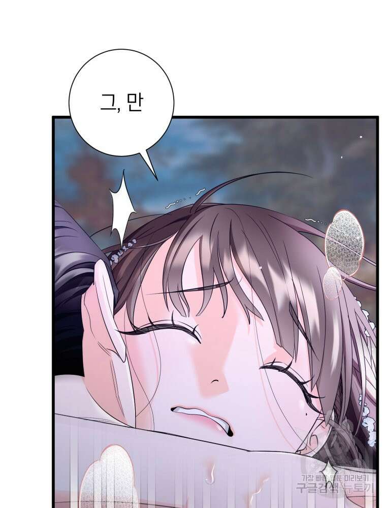 부모님을 죽인 원수와 결혼했습니다 4화 4