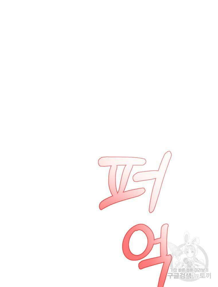 부모님을 죽인 원수와 결혼했습니다 4화 7