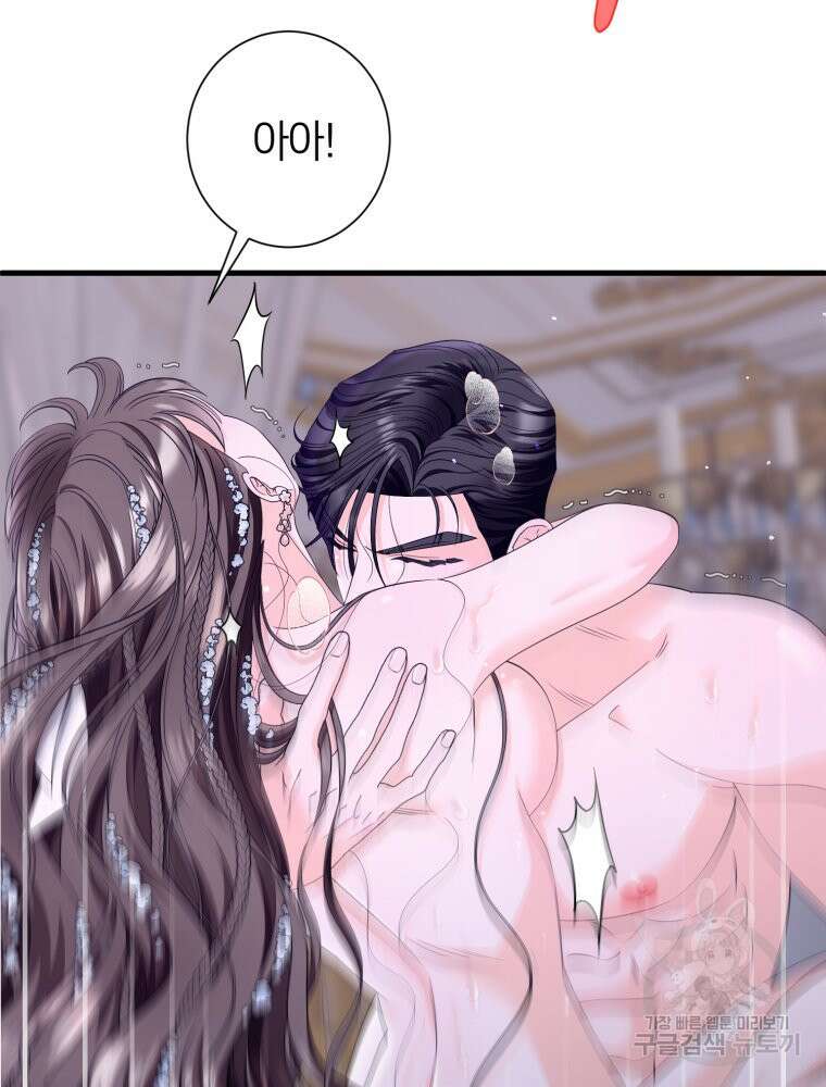 부모님을 죽인 원수와 결혼했습니다 4화 8