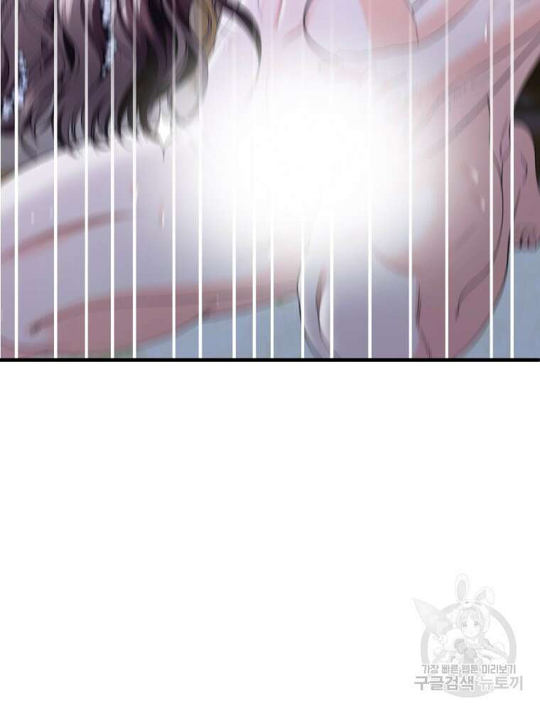 부모님을 죽인 원수와 결혼했습니다 4화 9