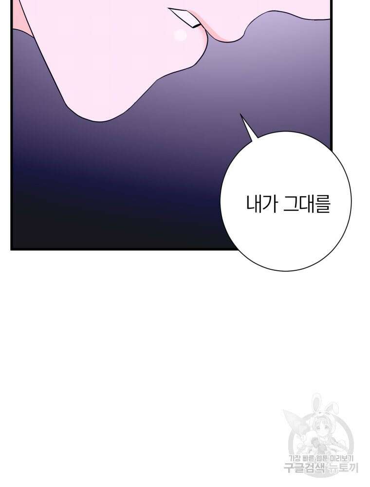 부모님을 죽인 원수와 결혼했습니다 4화 20
