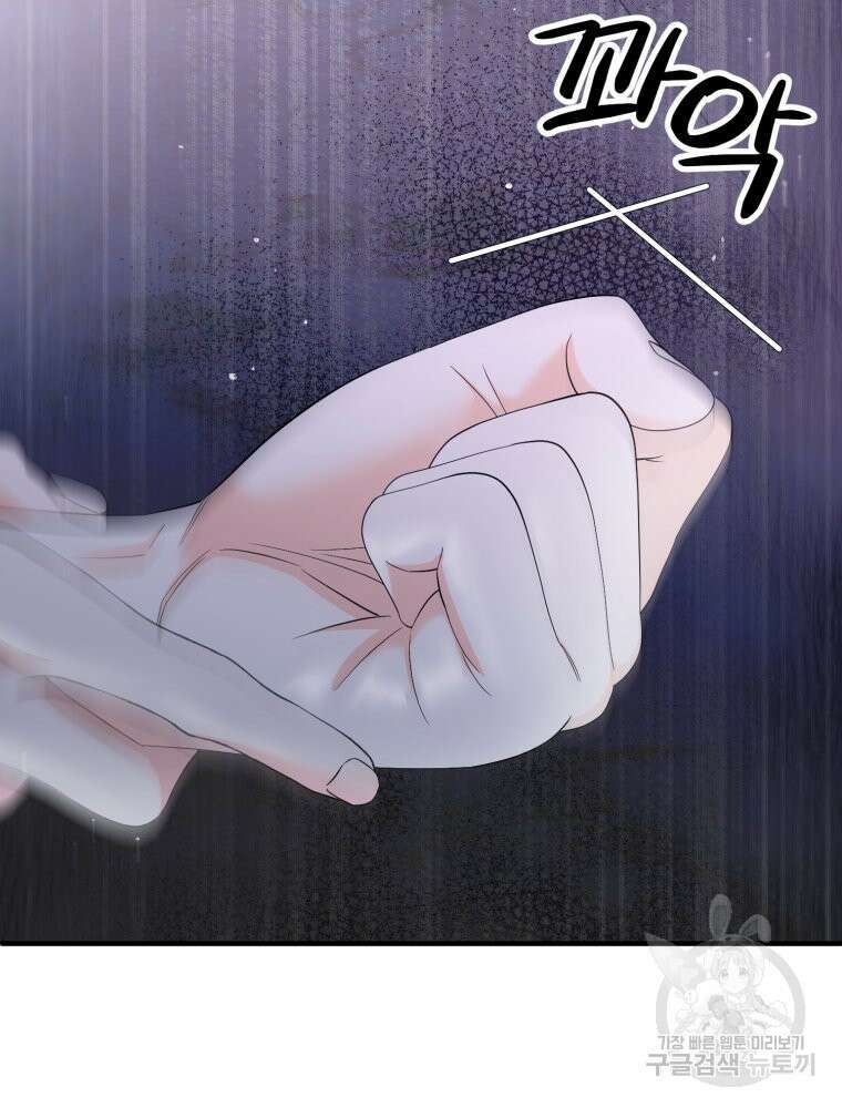 부모님을 죽인 원수와 결혼했습니다 4화 26