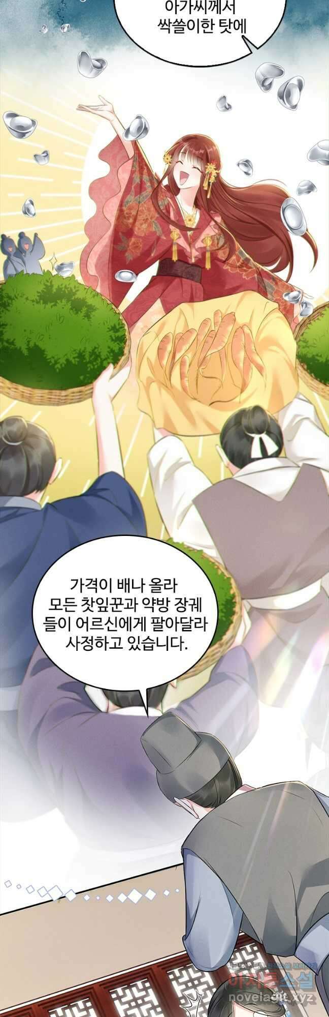 돈쭐 내주러 온 아가씨 6화 3