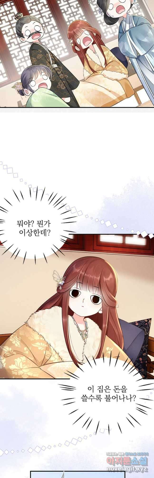 돈쭐 내주러 온 아가씨 6화 4