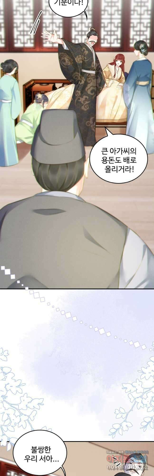 돈쭐 내주러 온 아가씨 6화 6