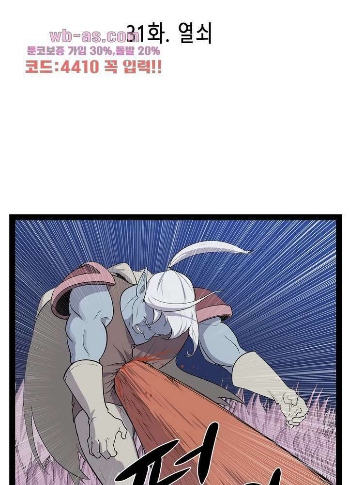 에덴 55화 마침 2