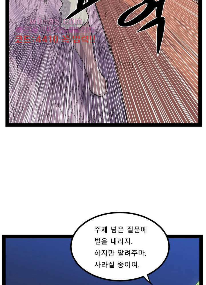 에덴 55화 마침 3