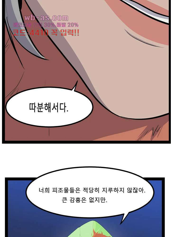 에덴 55화 마침 5