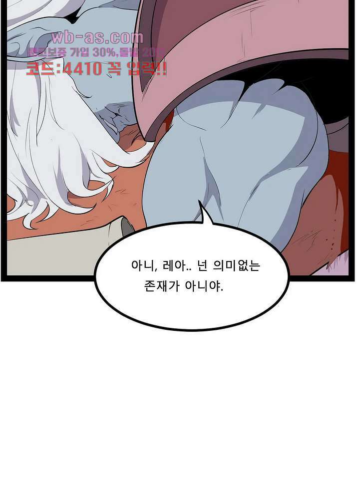 에덴 55화 마침 7