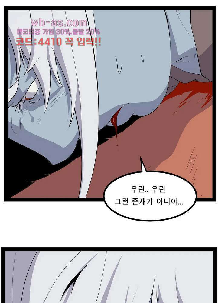 에덴 55화 마침 8