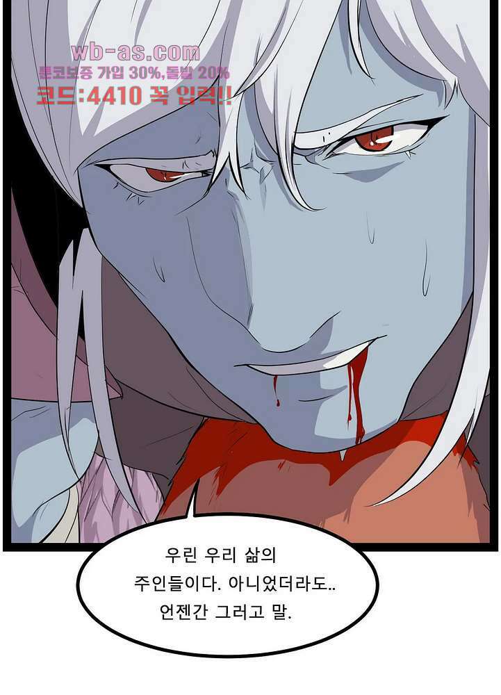 에덴 55화 마침 9