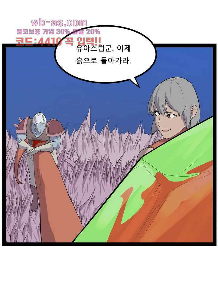 에덴 55화 마침 10