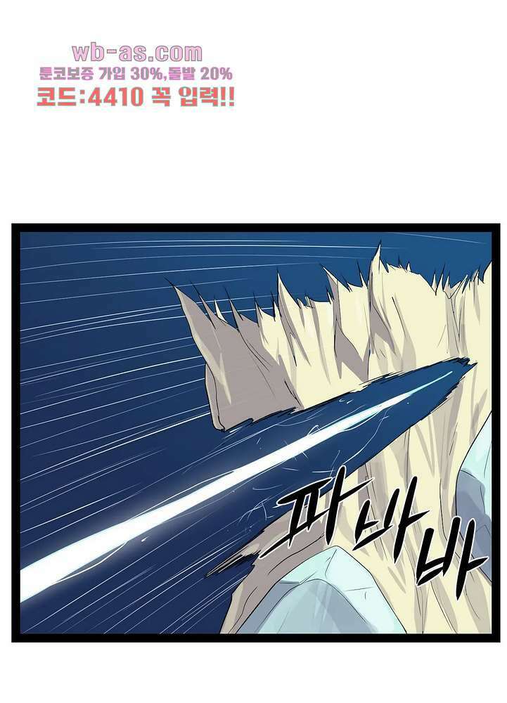 에덴 55화 마침 11