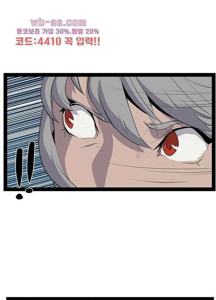 에덴 55화 마침 12