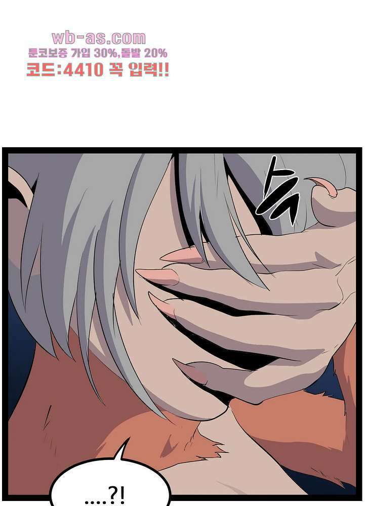 에덴 55화 마침 16