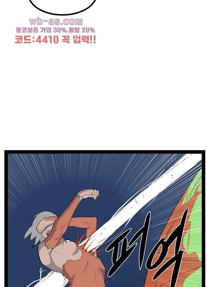 에덴 55화 마침 17