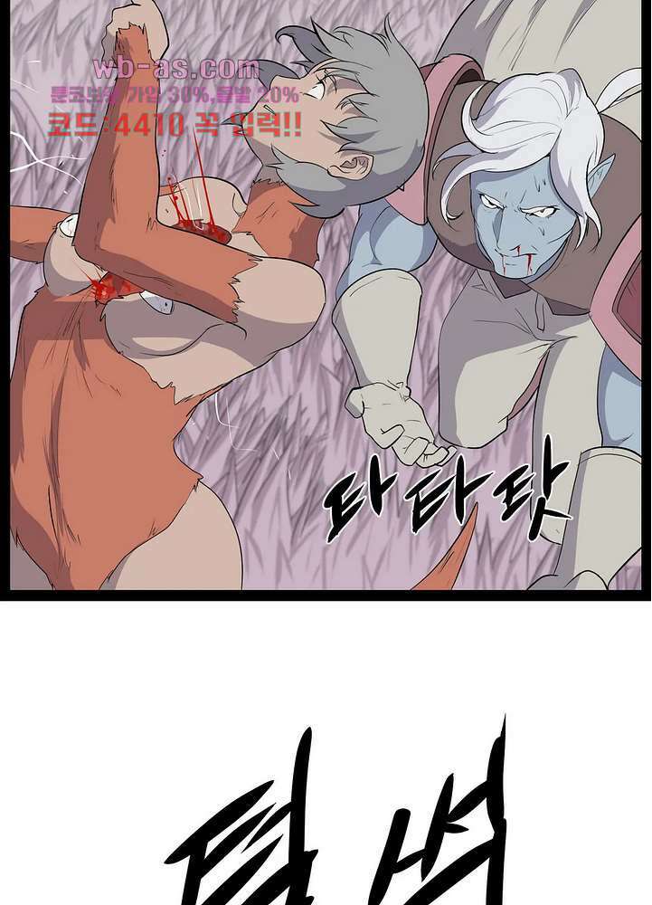 에덴 55화 마침 19