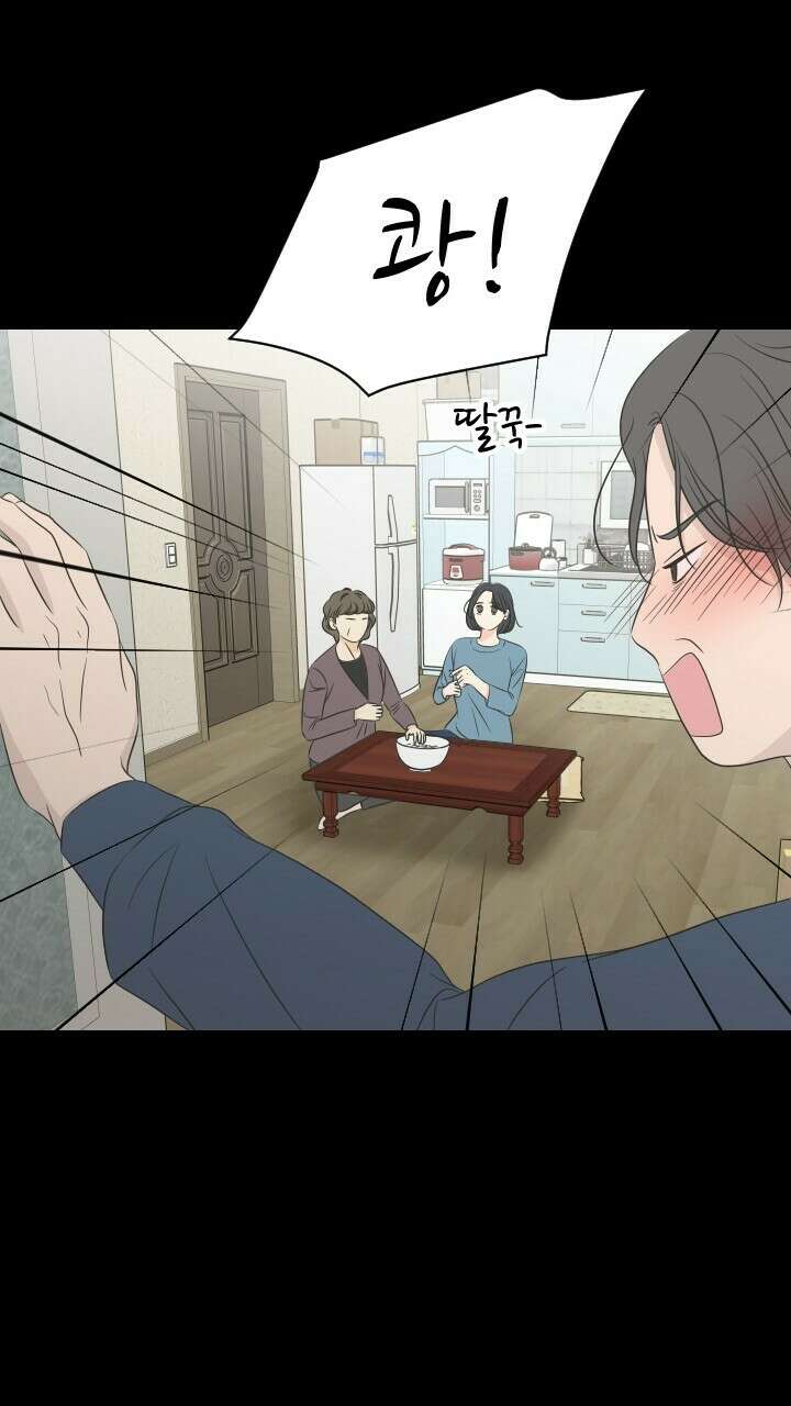 좋아질까 사랑일까 21화 4