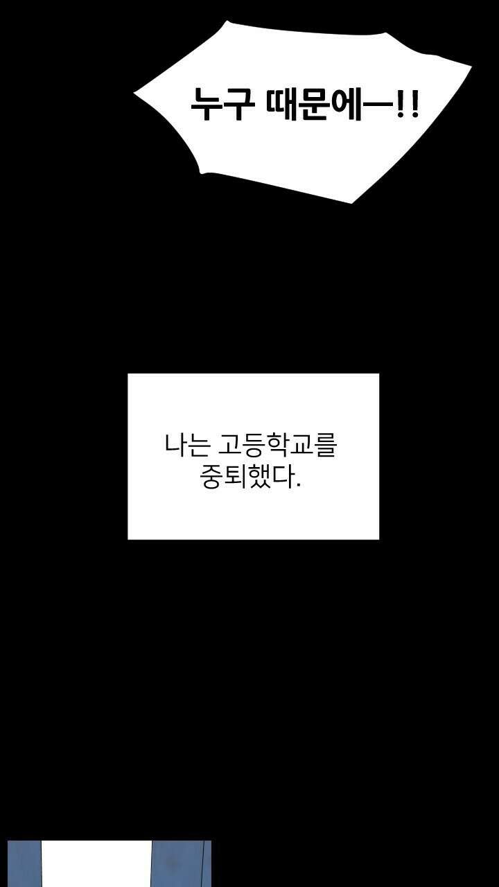 좋아질까 사랑일까 21화 9