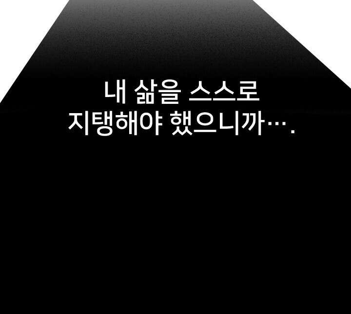 좋아질까 사랑일까 21화 12
