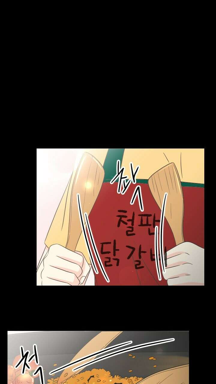 좋아질까 사랑일까 21화 14