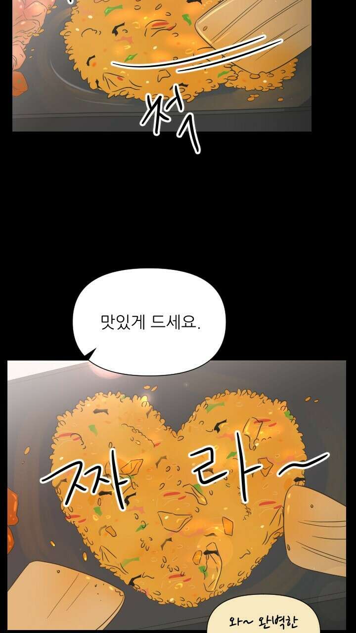 좋아질까 사랑일까 21화 15
