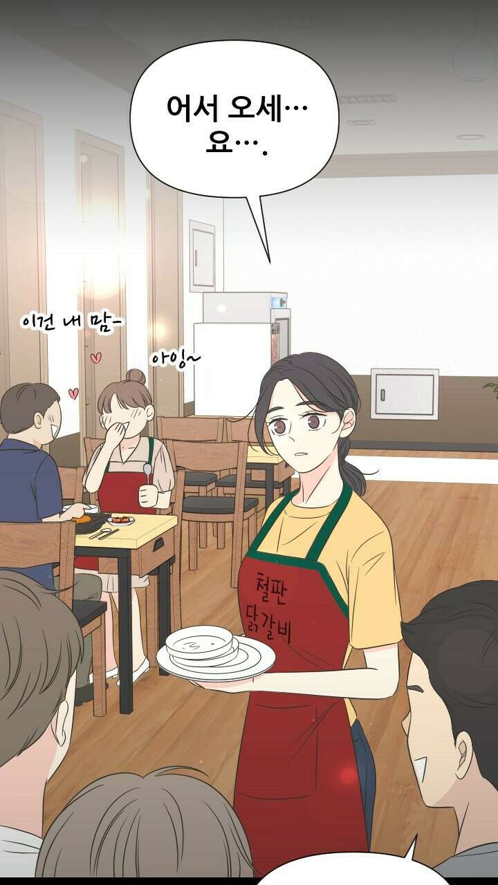 좋아질까 사랑일까 21화 17