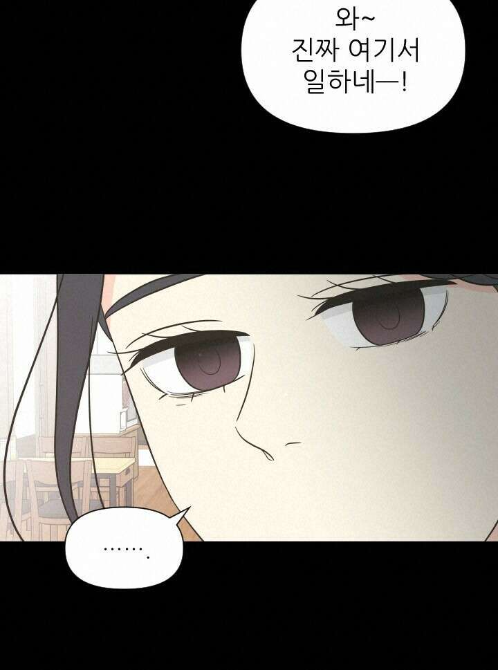 좋아질까 사랑일까 21화 18