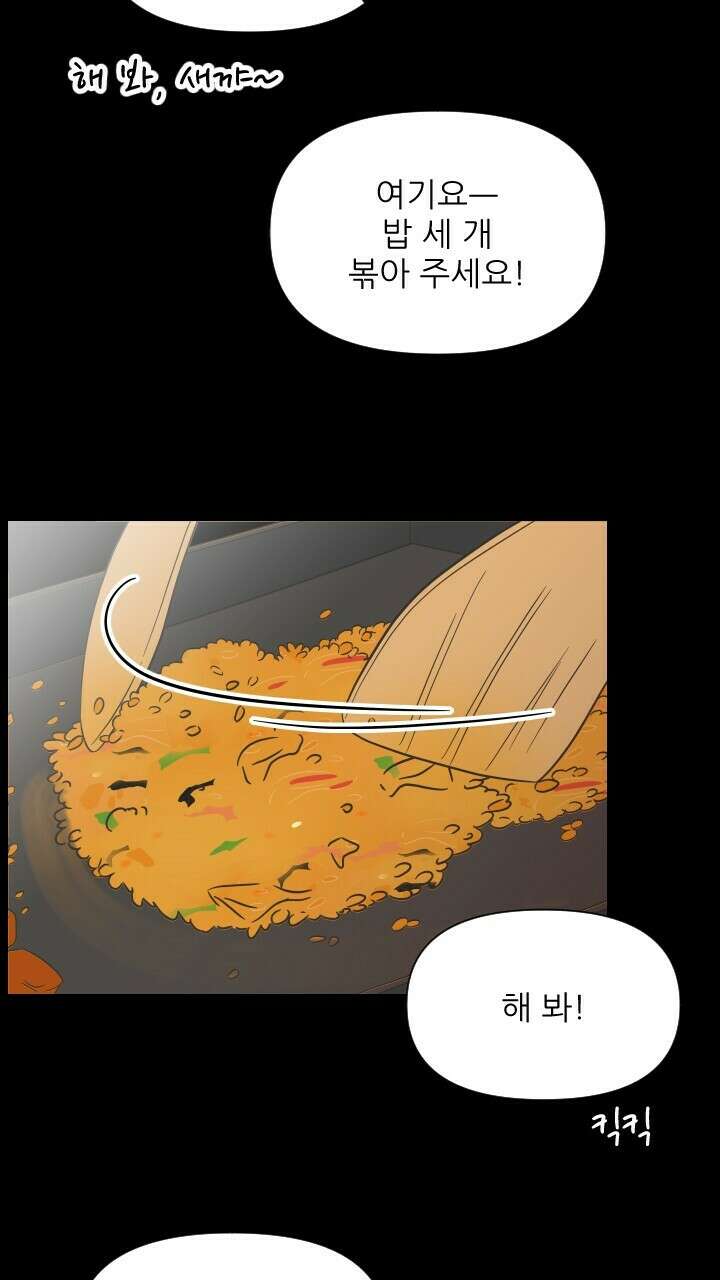 좋아질까 사랑일까 21화 22
