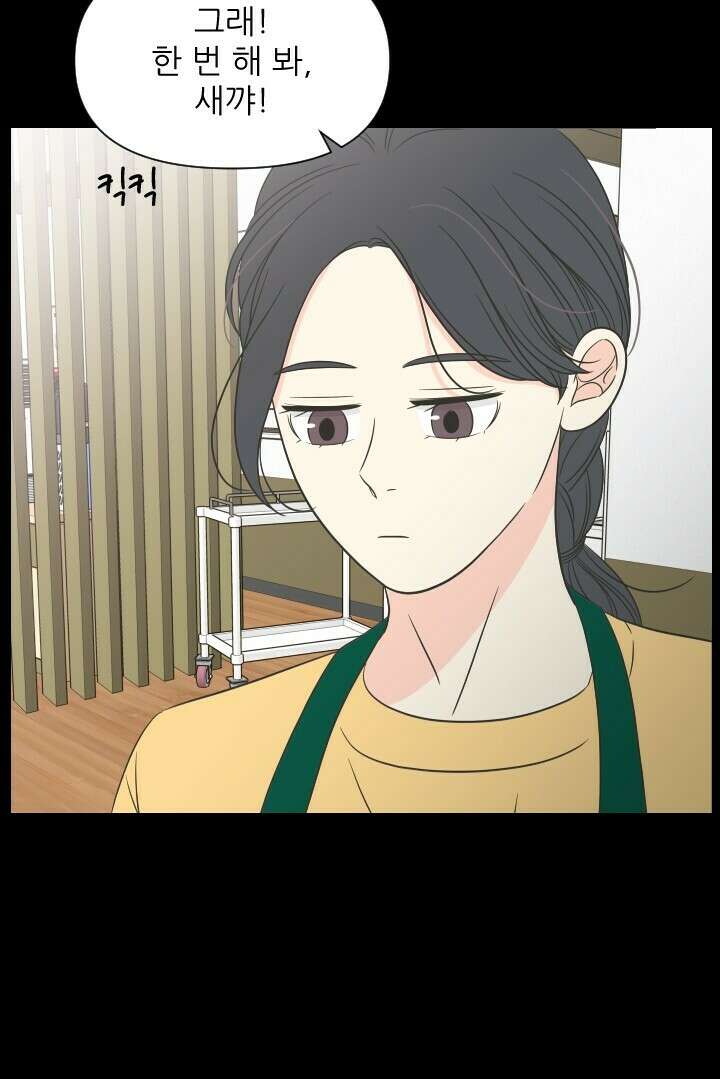 좋아질까 사랑일까 21화 23