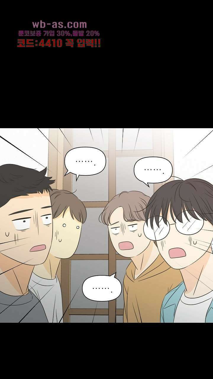 좋아질까 사랑일까 21화 26